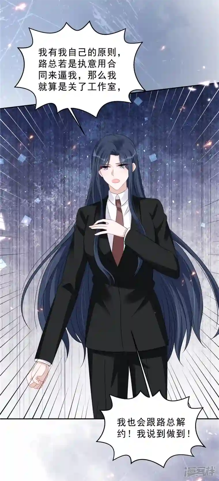 星光璀璨：捡个boss做老公第91话 顾凉生气了！