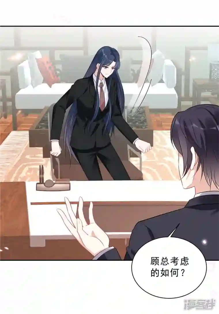 星光璀璨：捡个boss做老公第91话 顾凉生气了！
