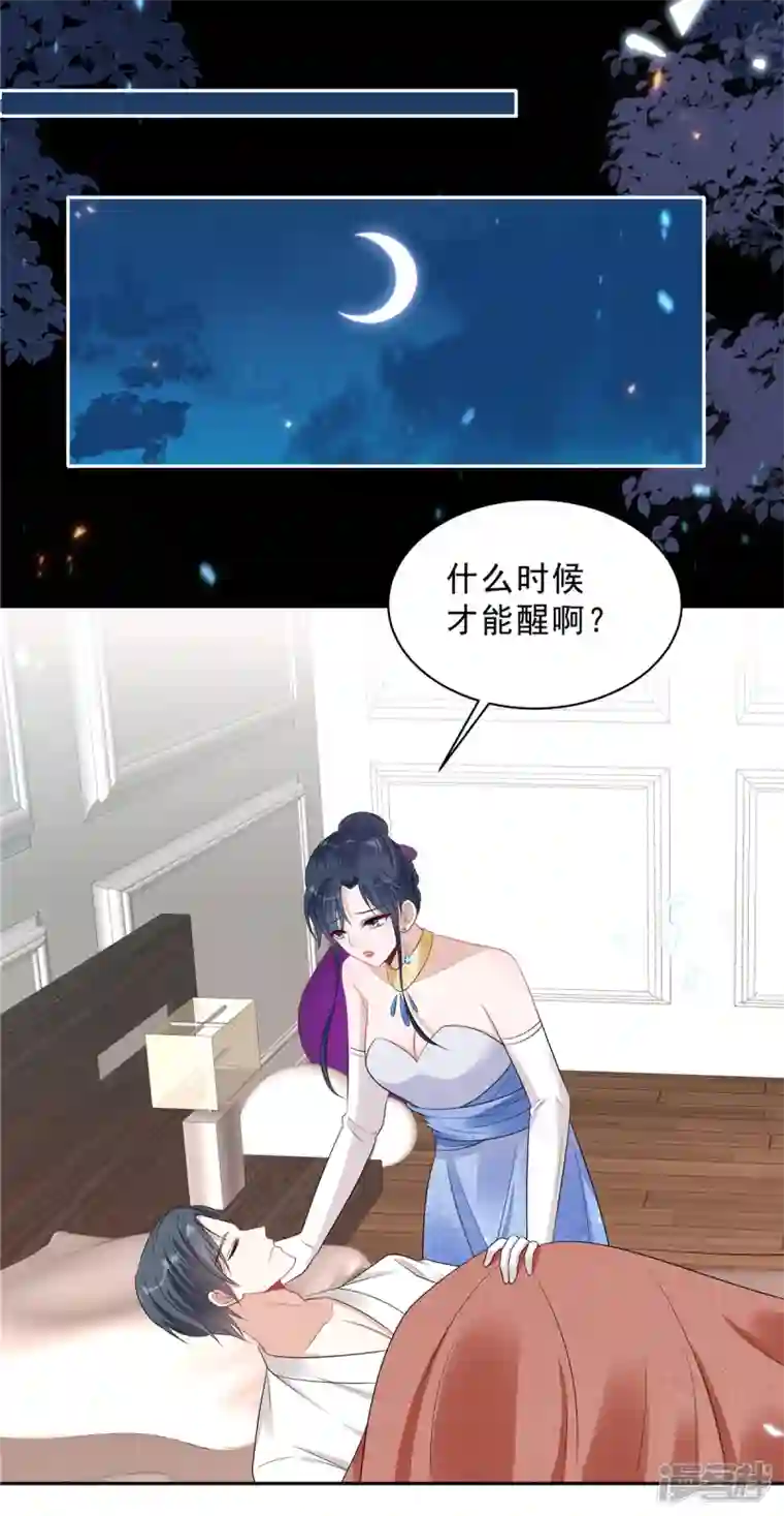 星光璀璨：捡个boss做老公第91话 顾凉生气了！