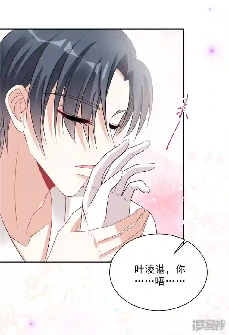 星光璀璨：捡个boss做老公第91话 顾凉生气了！