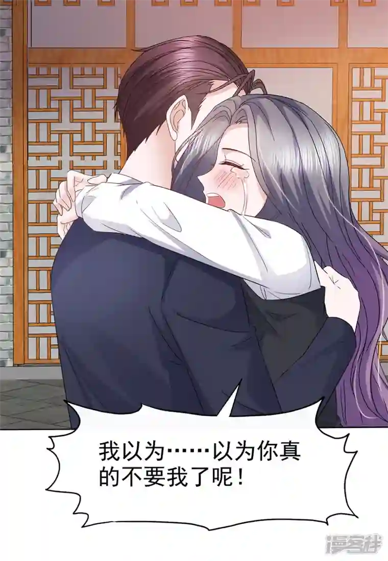 恶女为配：猎爱狂想曲第55话 公主抱！