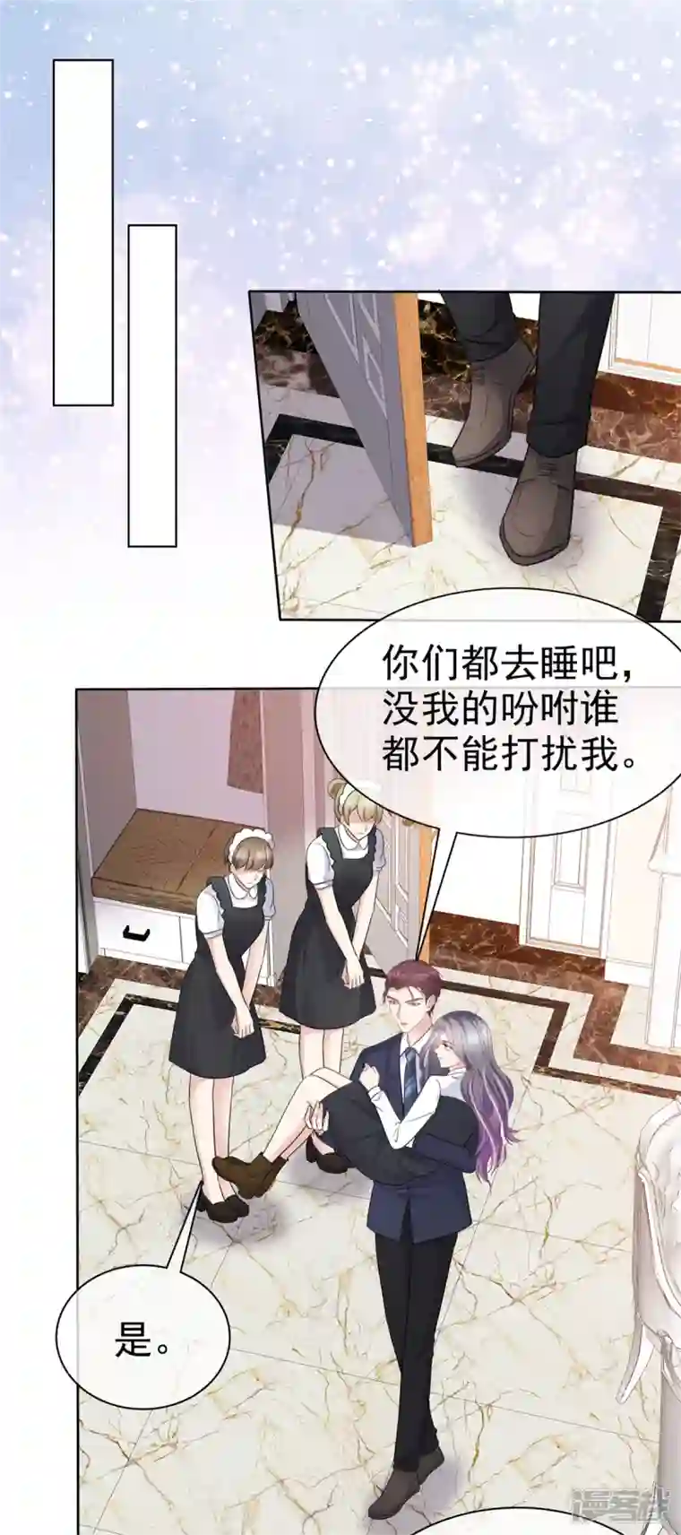 恶女为配：猎爱狂想曲第55话 公主抱！
