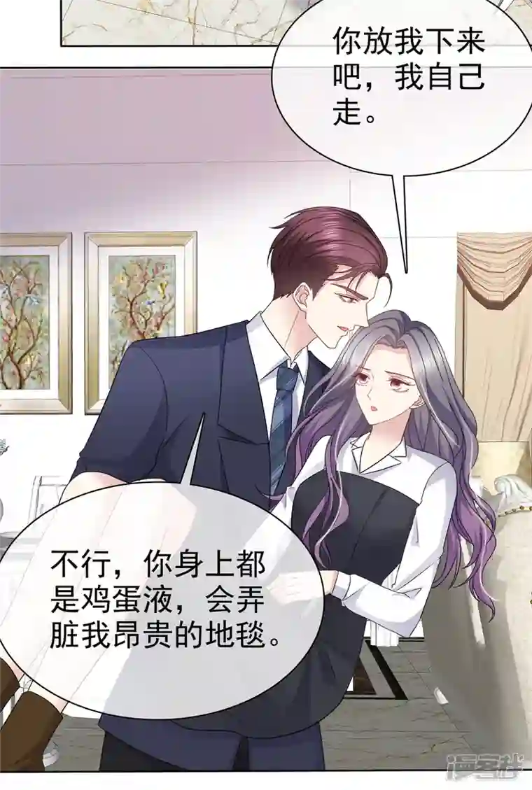 恶女为配：猎爱狂想曲第55话 公主抱！