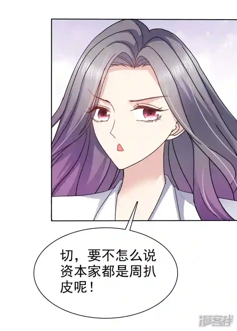 恶女为配：猎爱狂想曲第55话 公主抱！