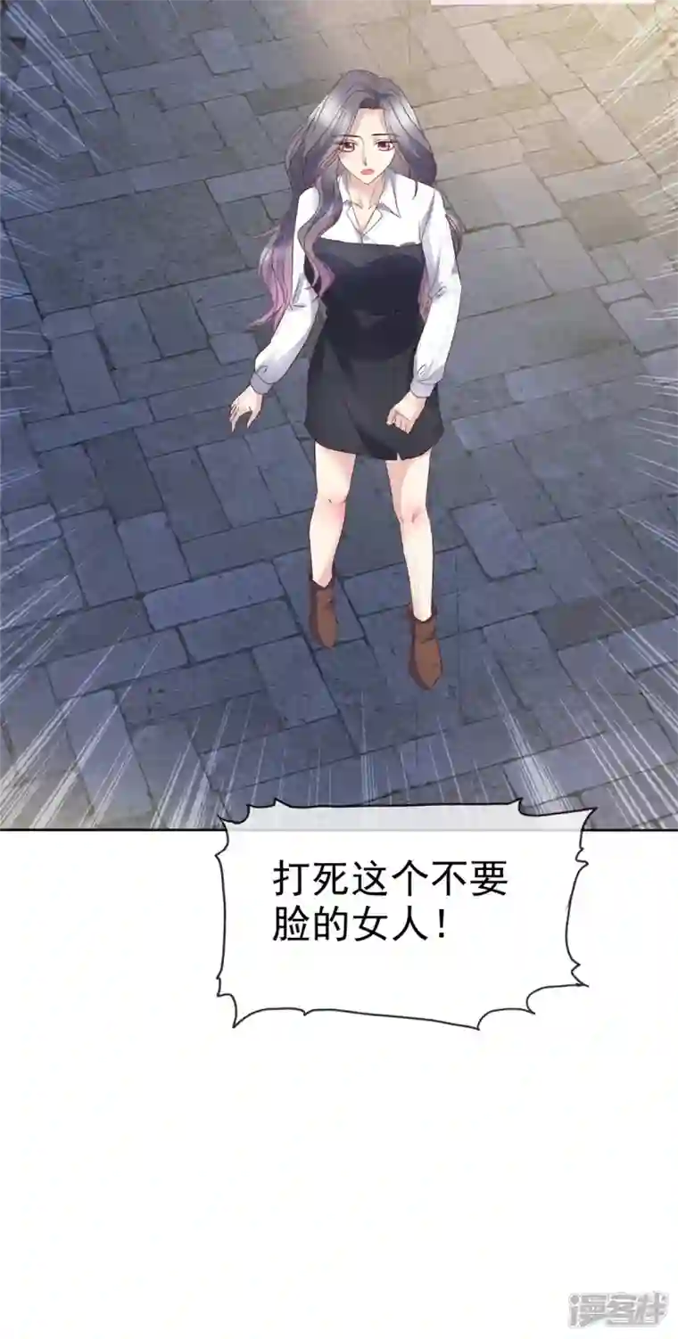 恶女为配：猎爱狂想曲第55话 公主抱！