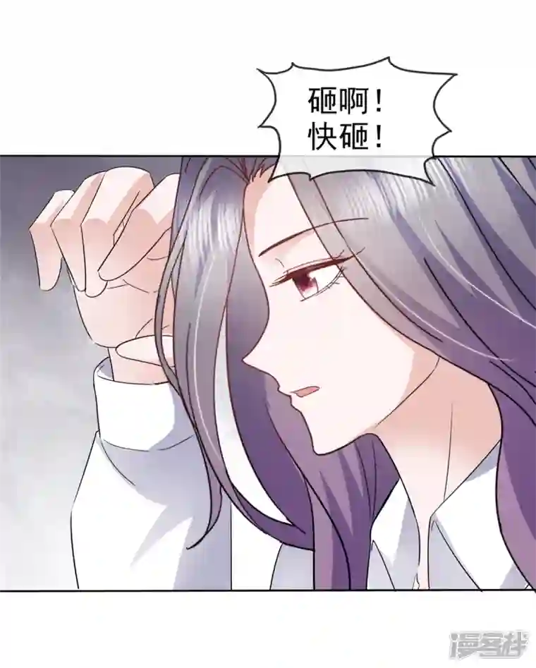 恶女为配：猎爱狂想曲第55话 公主抱！