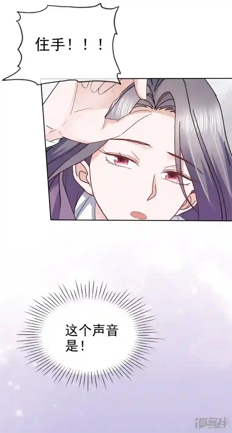恶女为配：猎爱狂想曲第55话 公主抱！