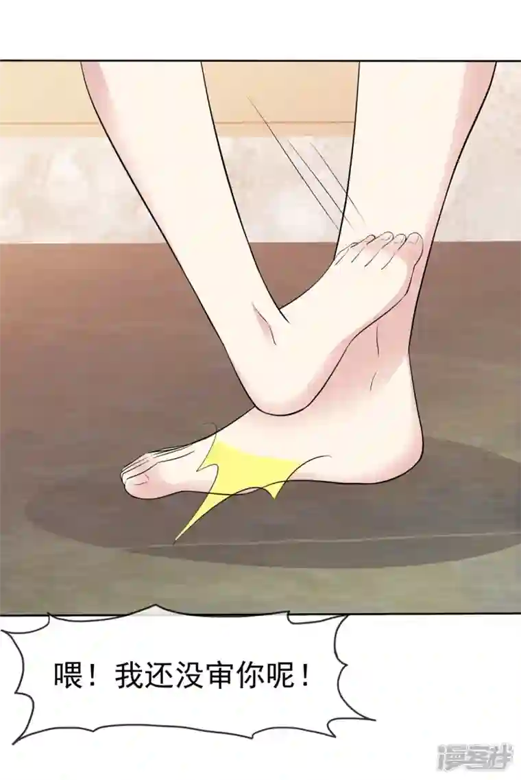 恶女为配：猎爱狂想曲第56话 脱吧！