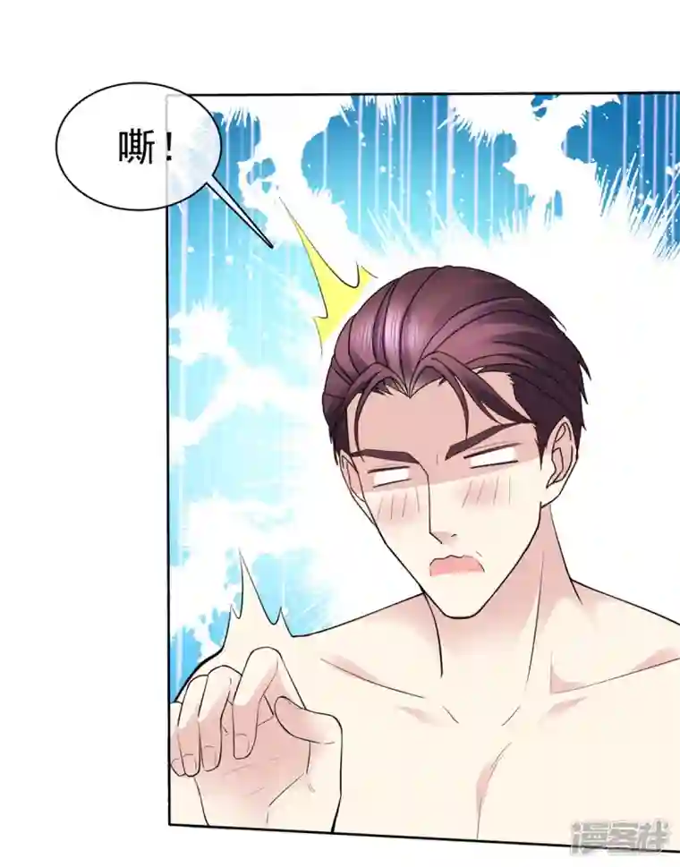 恶女为配：猎爱狂想曲第56话 脱吧！