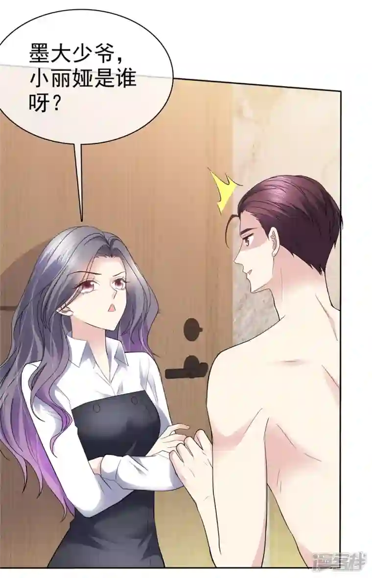 恶女为配：猎爱狂想曲第56话 脱吧！