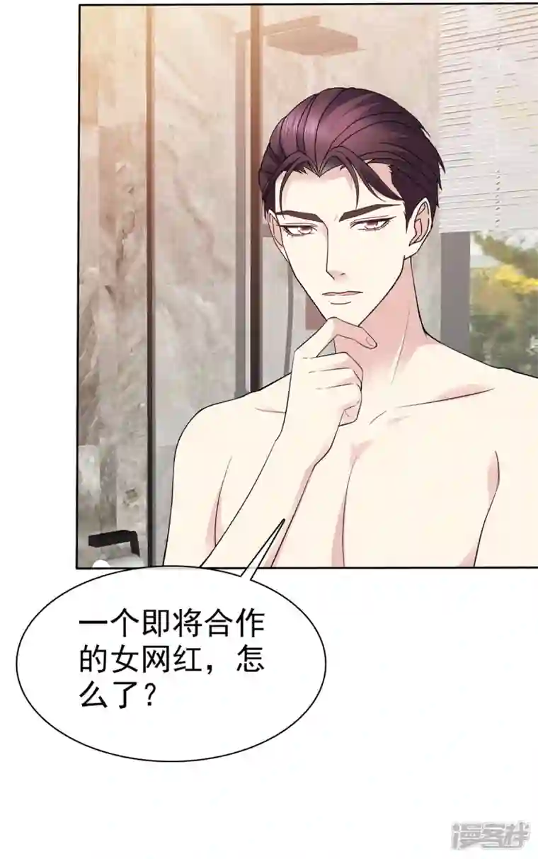 恶女为配：猎爱狂想曲第56话 脱吧！