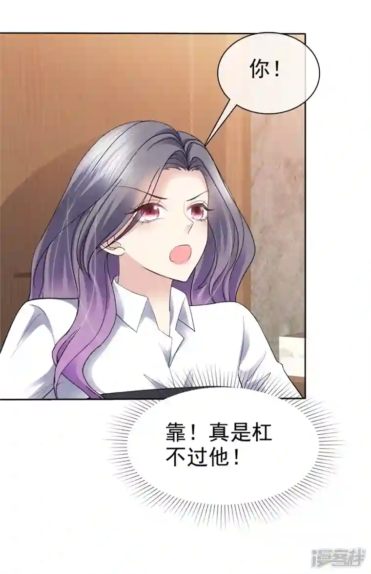 恶女为配：猎爱狂想曲第56话 脱吧！