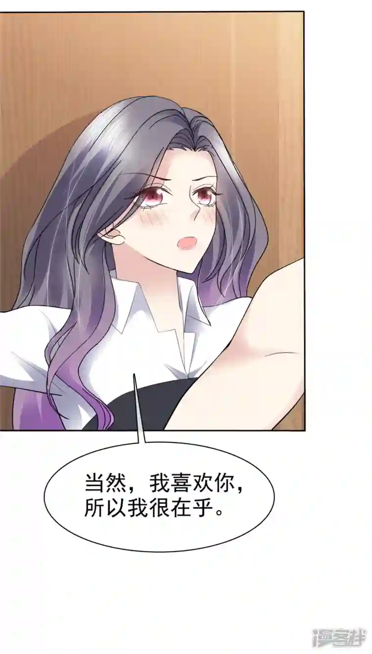 恶女为配：猎爱狂想曲第56话 脱吧！