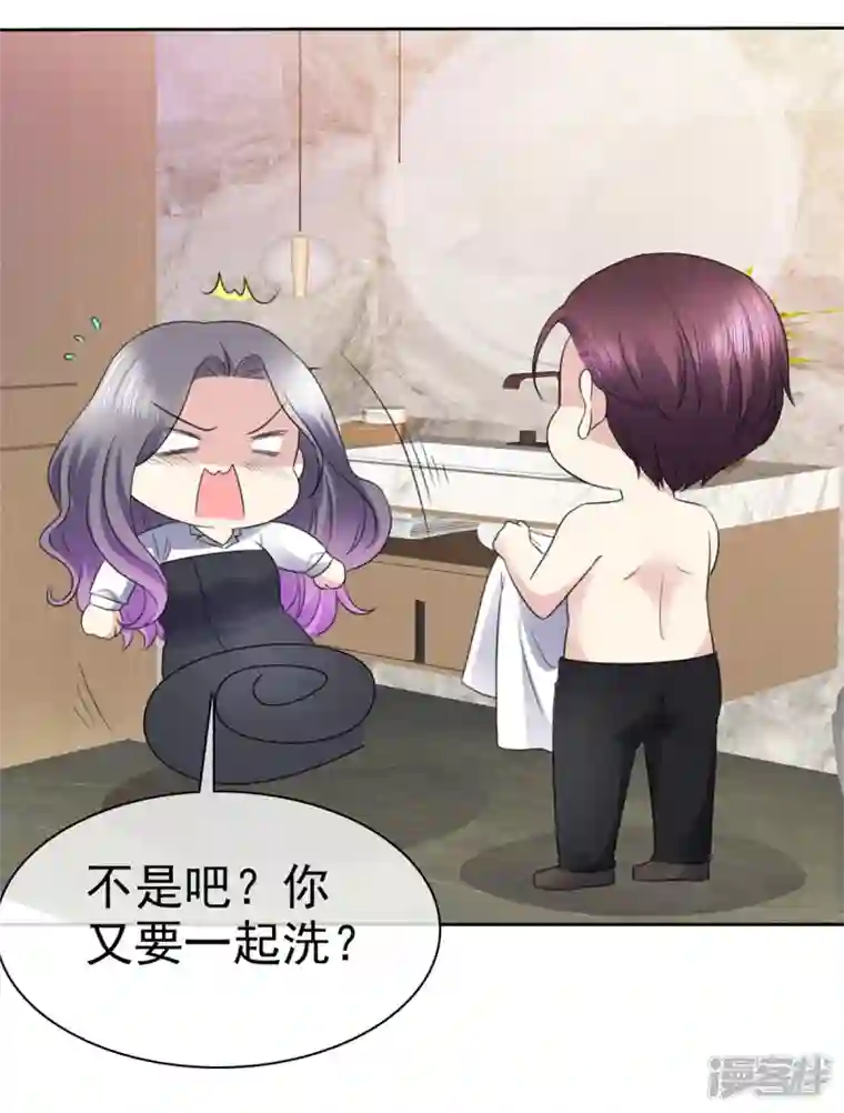 恶女为配：猎爱狂想曲第56话 脱吧！