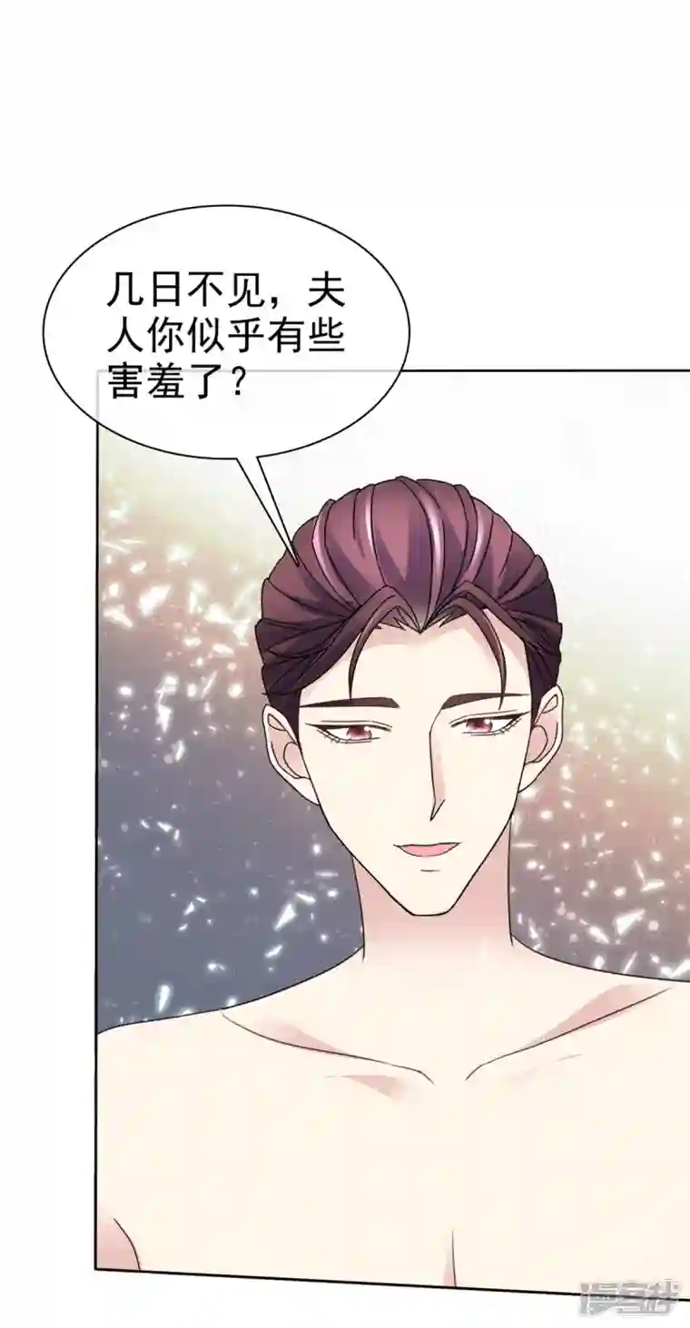 恶女为配：猎爱狂想曲第56话 脱吧！