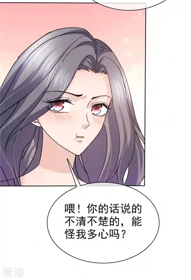 恶女为配：猎爱狂想曲第57话 让它成为现实吧！