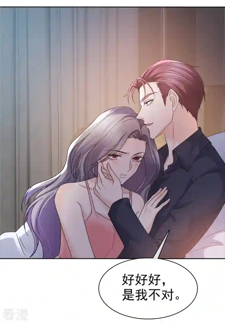 恶女为配：猎爱狂想曲第57话 让它成为现实吧！