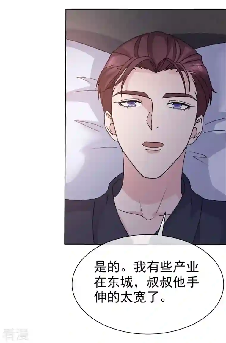 恶女为配：猎爱狂想曲第57话 让它成为现实吧！