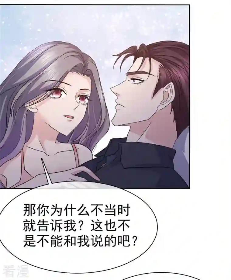 恶女为配：猎爱狂想曲第57话 让它成为现实吧！
