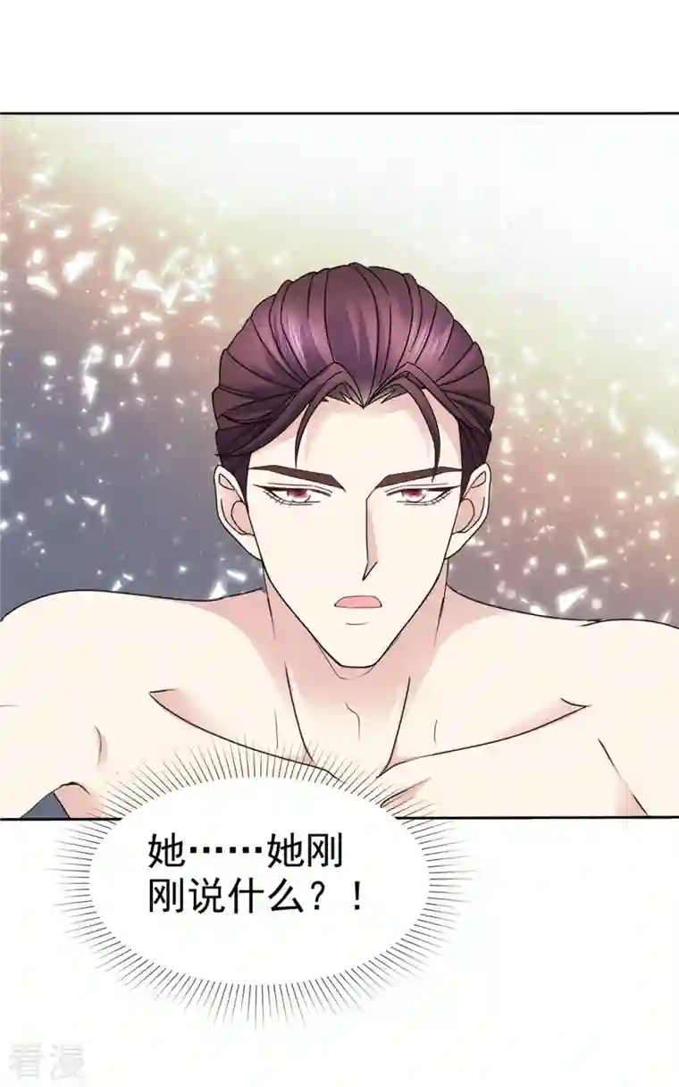 恶女为配：猎爱狂想曲第57话 让它成为现实吧！