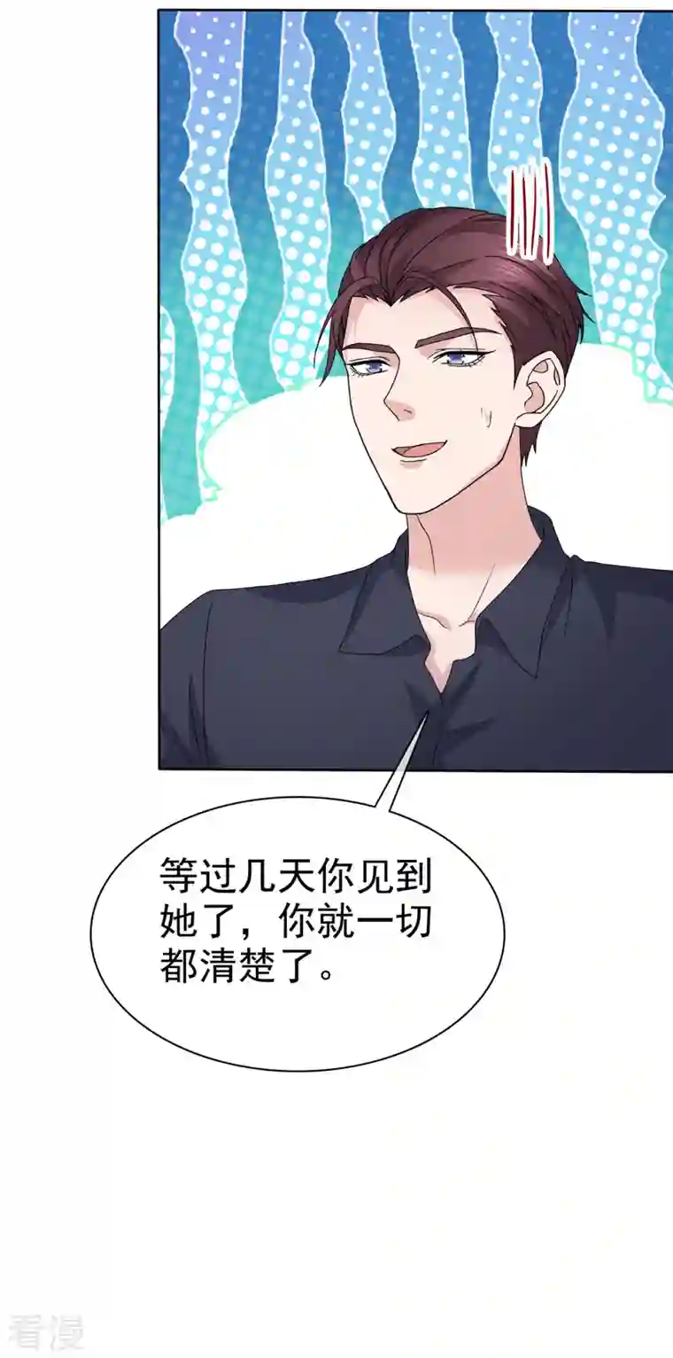 恶女为配：猎爱狂想曲第57话 让它成为现实吧！