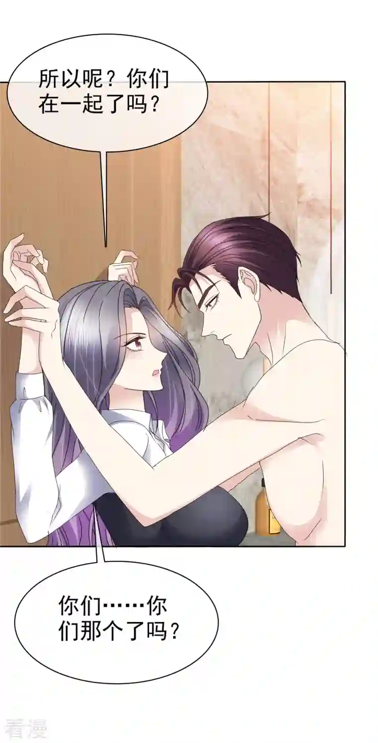 恶女为配：猎爱狂想曲第57话 让它成为现实吧！