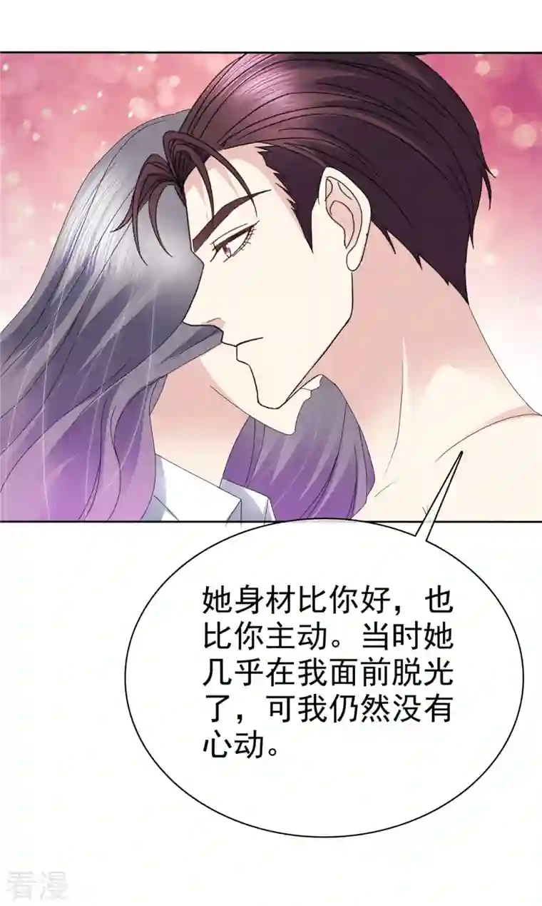 恶女为配：猎爱狂想曲第57话 让它成为现实吧！