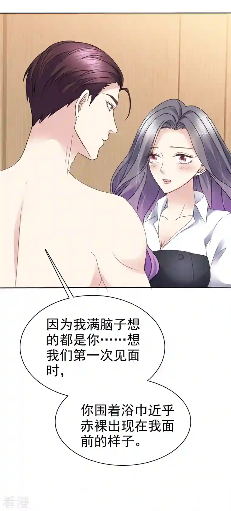 恶女为配：猎爱狂想曲第57话 让它成为现实吧！