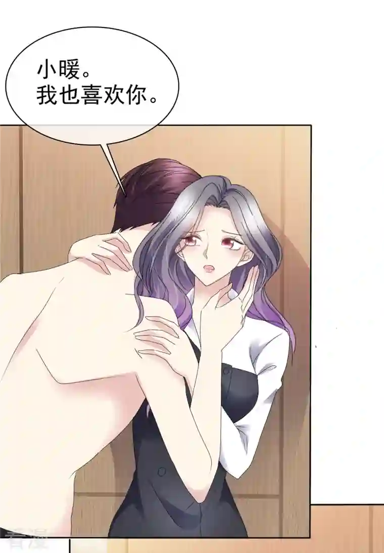 恶女为配：猎爱狂想曲第57话 让它成为现实吧！