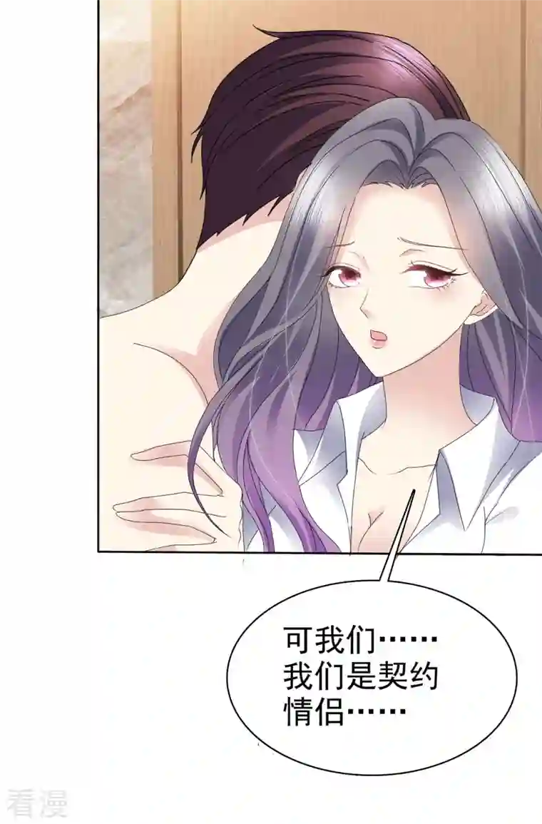 恶女为配：猎爱狂想曲第57话 让它成为现实吧！