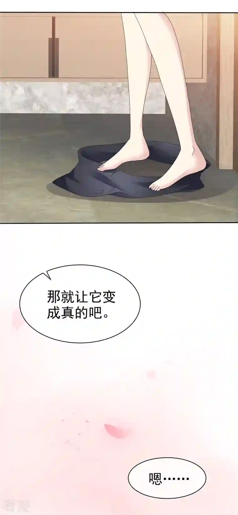 恶女为配：猎爱狂想曲第57话 让它成为现实吧！