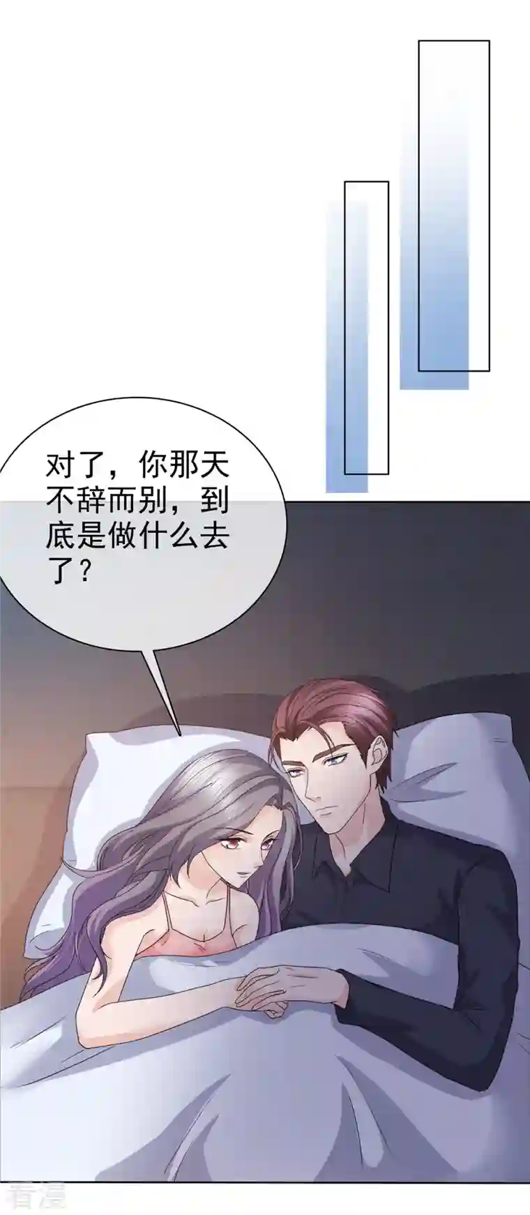 恶女为配：猎爱狂想曲第57话 让它成为现实吧！