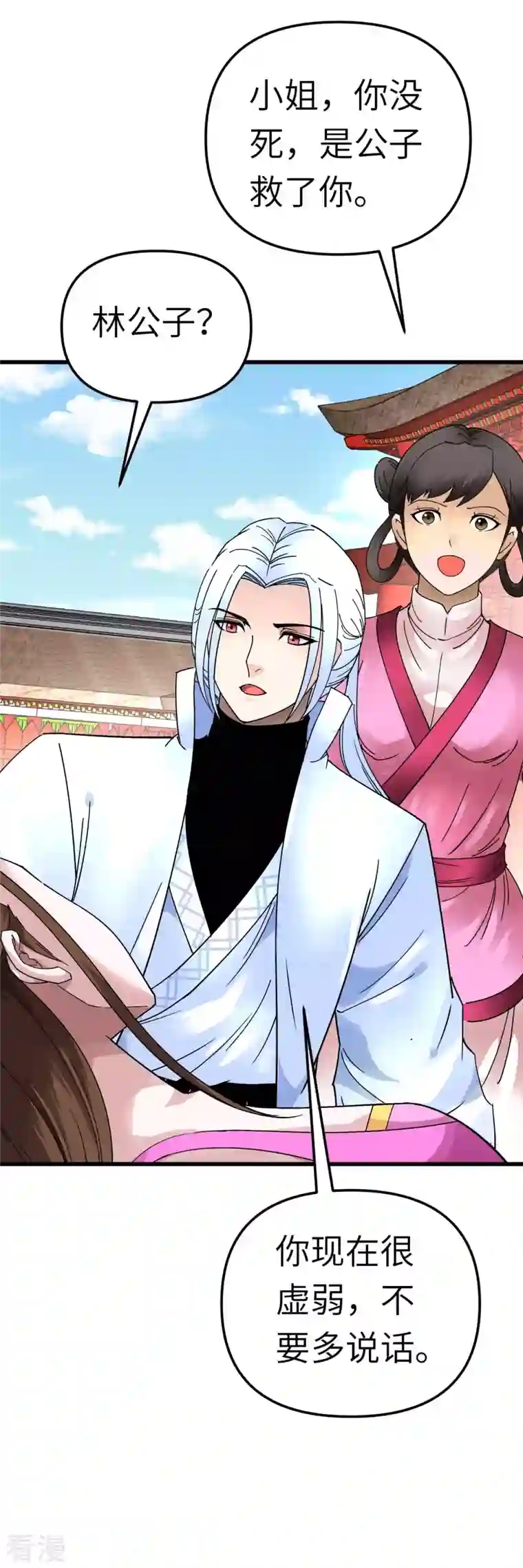 重生之我是大天神第147话 我要你们偿命！