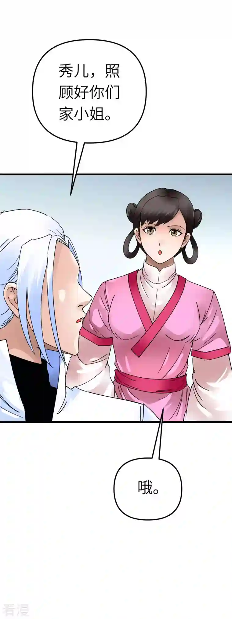 重生之我是大天神第147话 我要你们偿命！