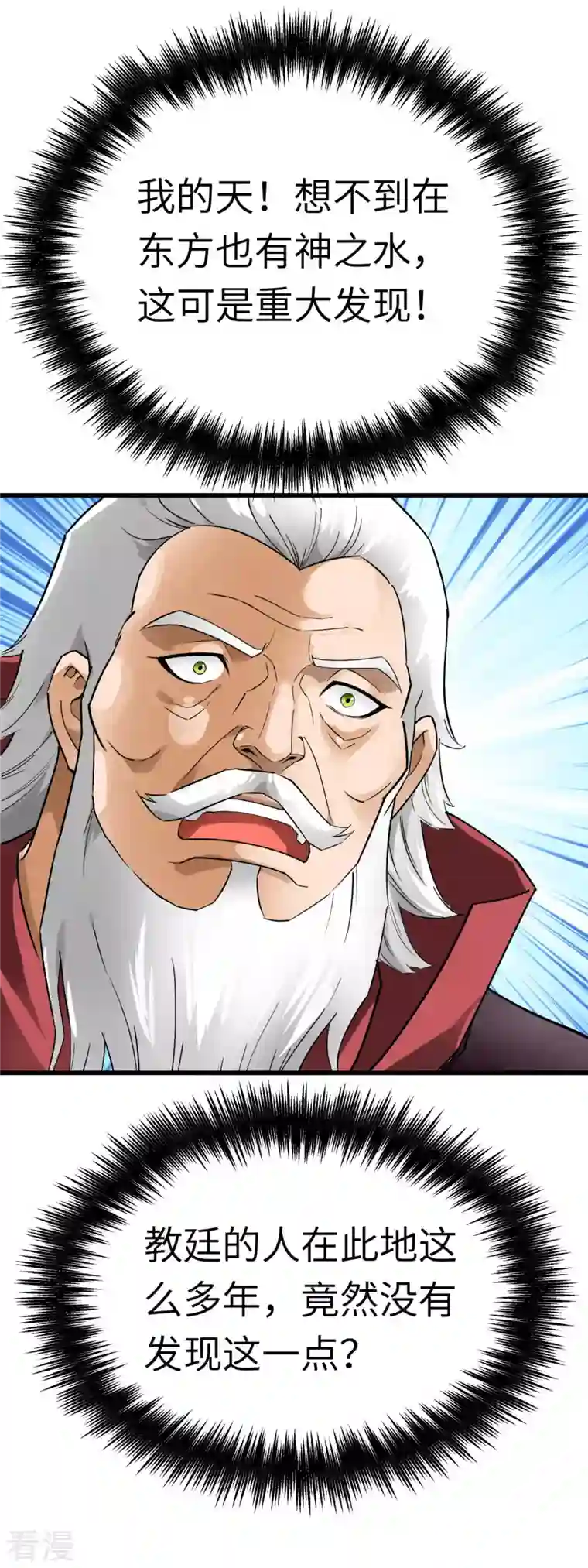 重生之我是大天神第147话 我要你们偿命！