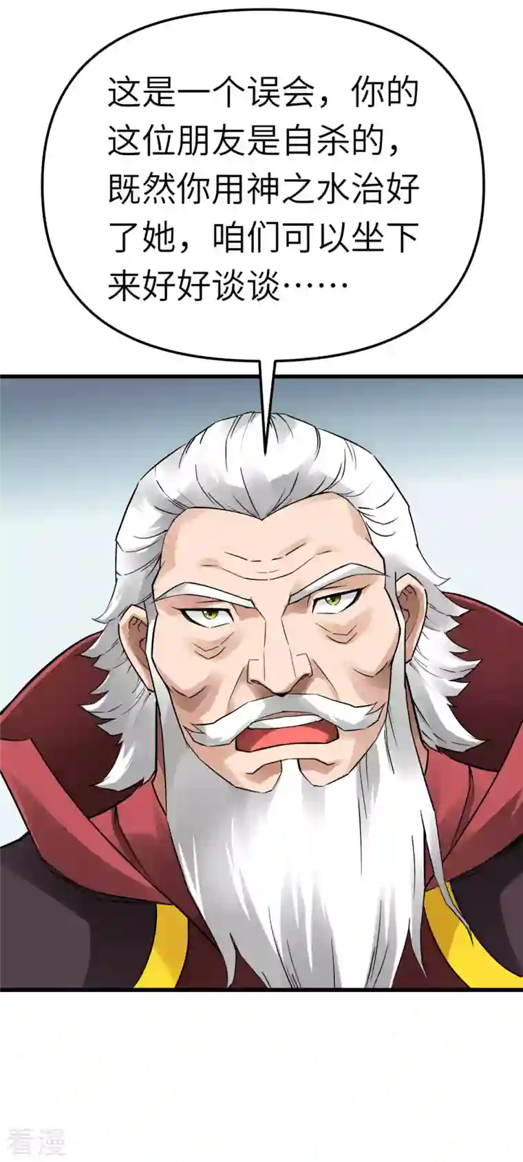 重生之我是大天神第147话 我要你们偿命！
