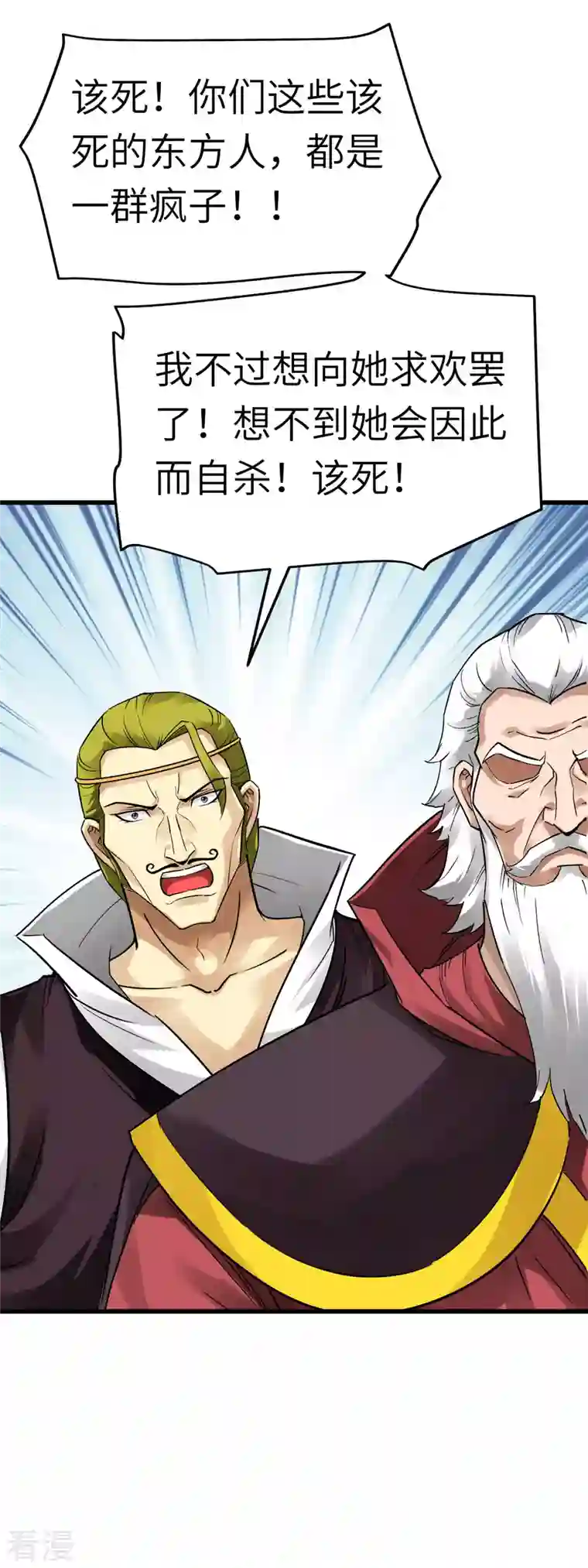 重生之我是大天神第147话 我要你们偿命！