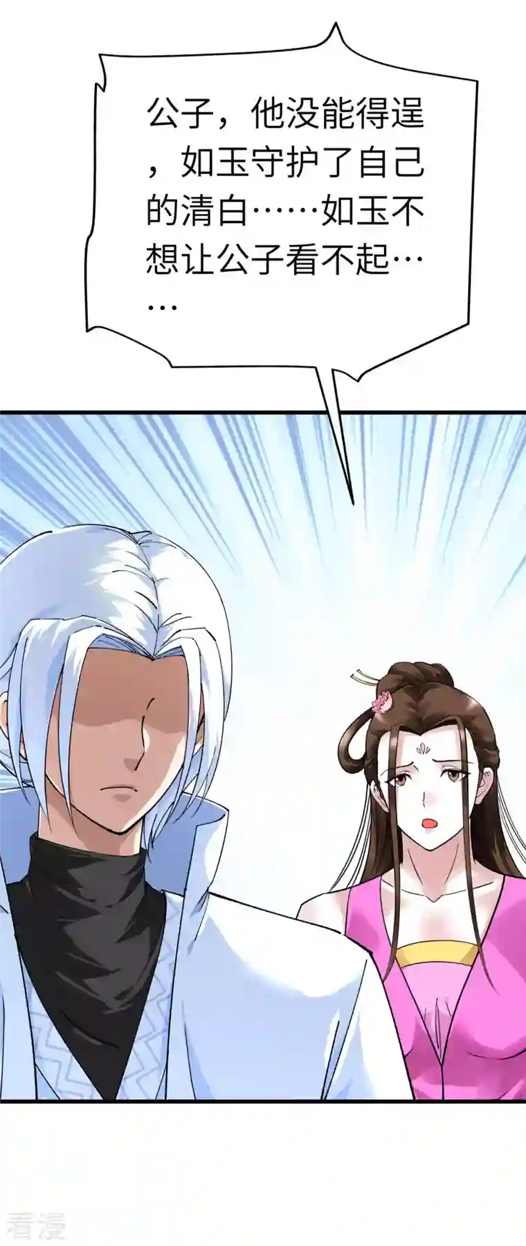 重生之我是大天神第147话 我要你们偿命！