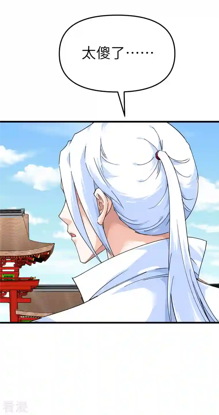 重生之我是大天神第147话 我要你们偿命！