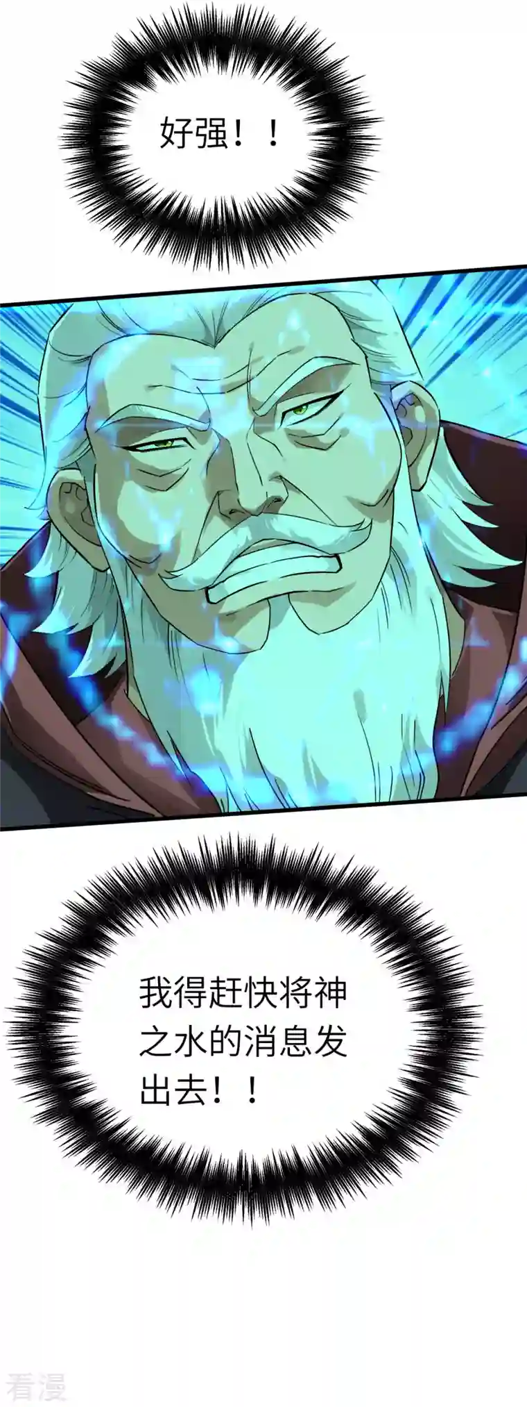 重生之我是大天神第147话 我要你们偿命！