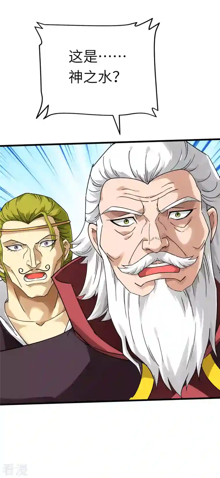 重生之我是大天神第147话 我要你们偿命！