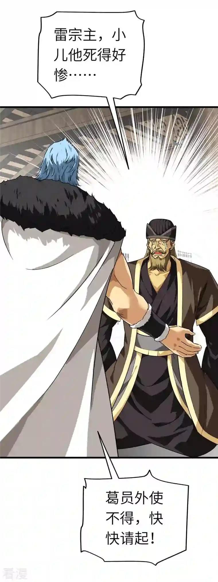 重生之我是大天神第148话 丹药大会