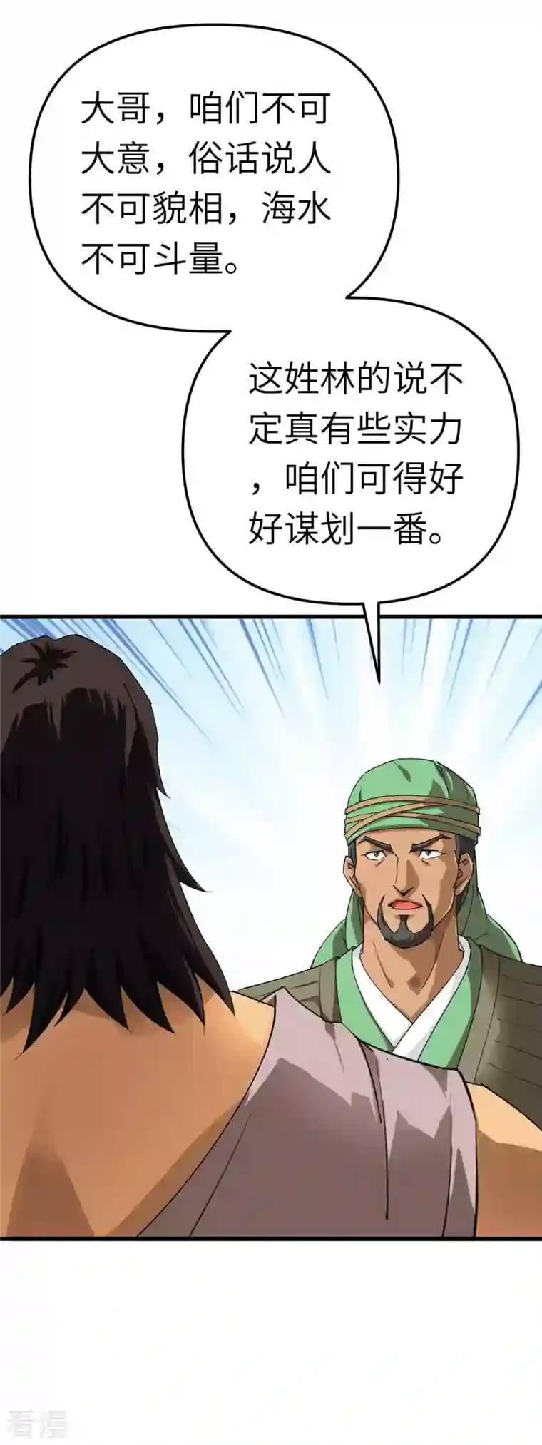 重生之我是大天神第148话 丹药大会