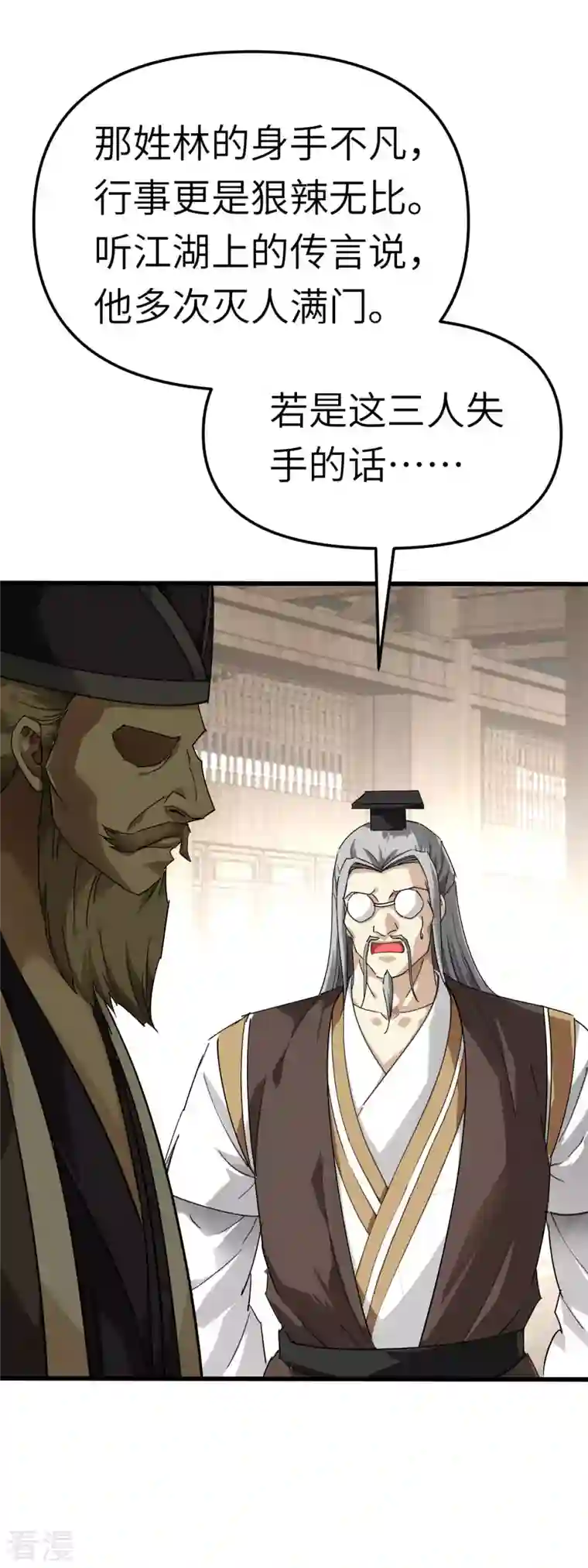 重生之我是大天神第148话 丹药大会