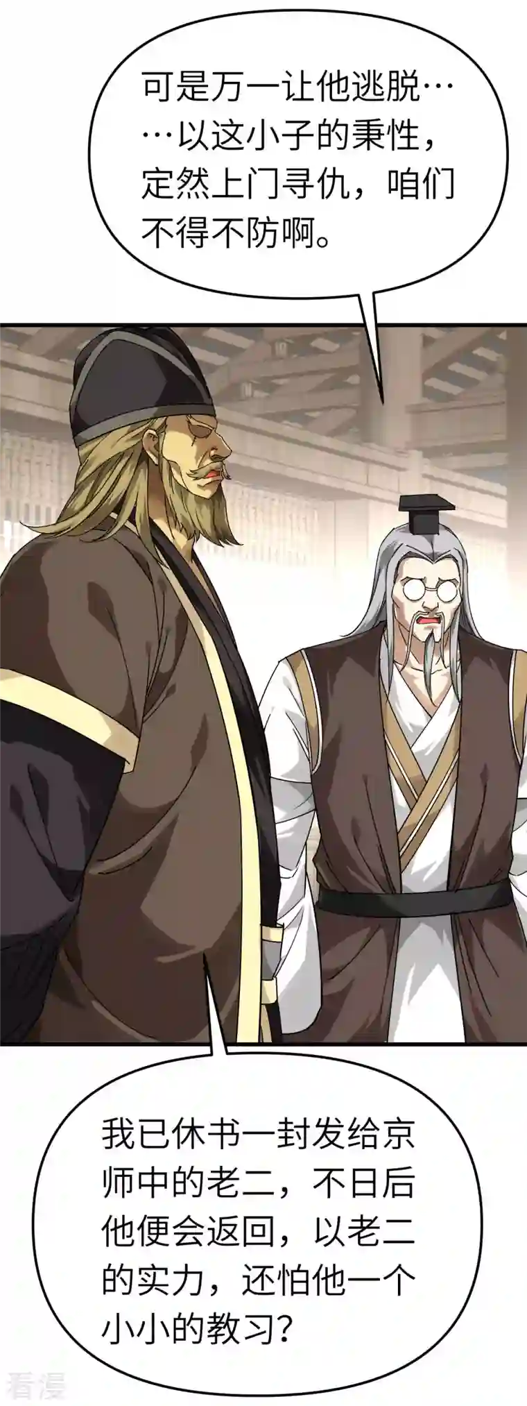 重生之我是大天神第148话 丹药大会