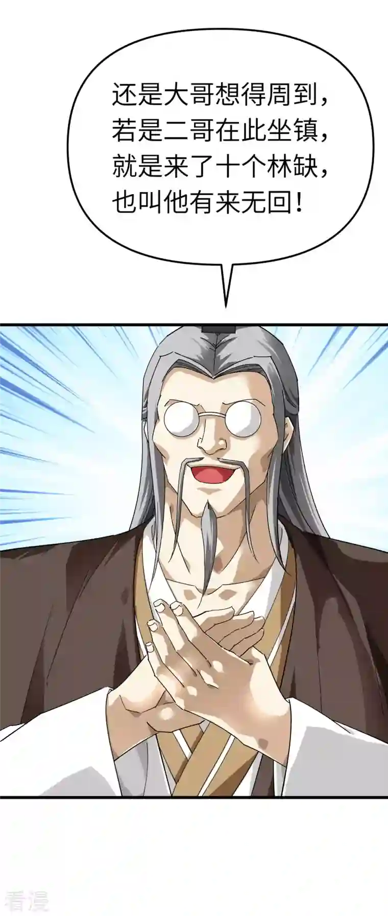 重生之我是大天神第148话 丹药大会