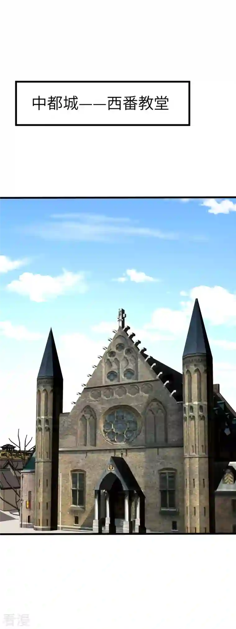 重生之我是大天神第148话 丹药大会