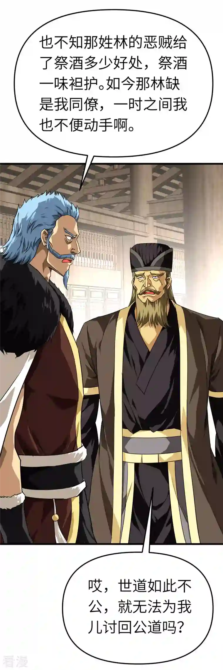 重生之我是大天神第148话 丹药大会