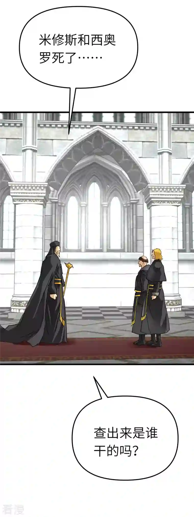 重生之我是大天神第148话 丹药大会