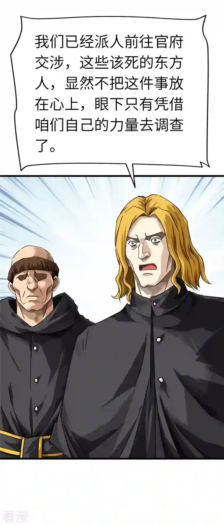 重生之我是大天神第148话 丹药大会